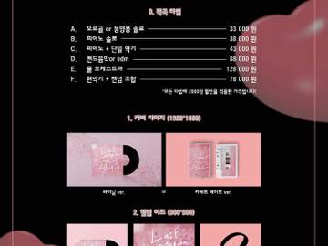 [🤍고정틀] 작곡 X 앨범아트 디자인