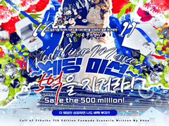 ~웨딩 미션~ 5억을 지켜라!