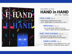 [DX3] 시나리오집 HAND in HAND 배포