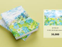 342. 꽃가루를 날려