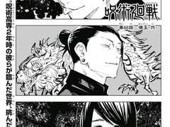 [주술회전] 비폭력주의자들의 괴롭힘 上