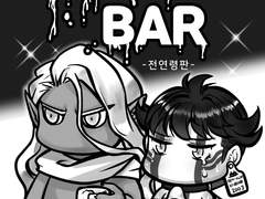 5월 1일 오락관 [아마라별관] c6b, [Milky Bar]