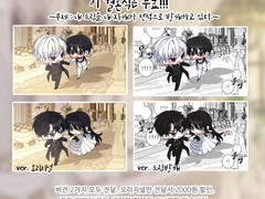 이 결혼식은 무효!!