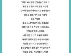 페잉 리퀘 마이키가 자신을 버릴까봐 불안한 산즈와 산즈를 사랑하게 된 마이키