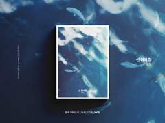 양샤 재록본 판매 안내