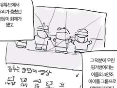 리퀘 핑거뱅 스테니