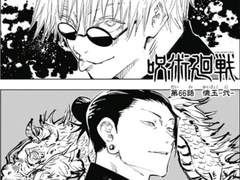 주술회전 드림) 쓰레기 수거 안합니다 - 상편