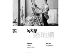 미술사 낭독 모임