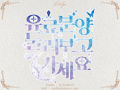 타이포그래피 작업물 (2)