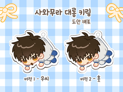 오프린트미 키링 이벤트 도안 배포