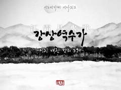 인술배틀 RPG 시노비가미 「강상역수가 -서리 내린 강의 노래-」