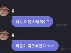 더보이즈 큐의 성격 분석