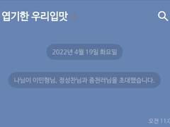 우돈가없 TALK 12