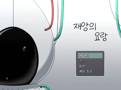 자작 게임 배포