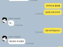 나 뭐 달라진 거 없어?