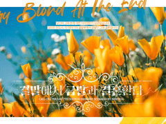 결말에서 금발과 결혼한다