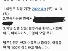 이즈레오 컵홀더 카페 개최 후기