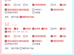 ※ 연성교환 작업 공지