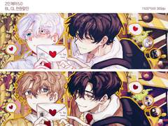 러브레터 받아줘~...