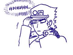 죠죠의 기묘한 모험_2