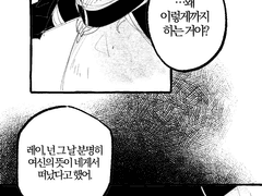 [문송안함] 나의 신에게서 배웠다.