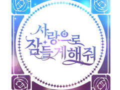 Roll20용 채팅 이미지 (타이포) + CSS