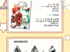 아인엘소아인 5인 게스트북 인포 페이지