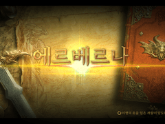 🔮 <에르베르나>에서 즐기는 이세계 여관! 🍽