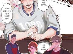 If 변민호가 혐성이 아니었다면..