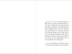 [페르휴]의미 부여 재록본 샘플