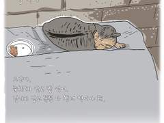 [길냥이 그리기 챌린지] 008 밥 먹어