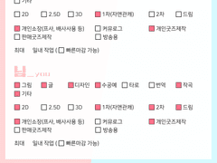 [연성교환 공지]