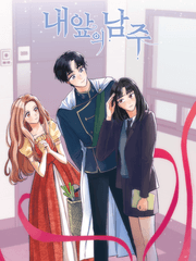 내 앞의 남주