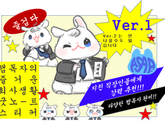 굿노트 스티커 : 햄독자의 즐거운 회사생활ver.1