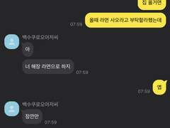 앞집 사는 백수 아저씨 2