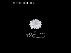 따정밀샛｜「SCP-██-0421, 별칭 “길잡이 별의 애도” 」