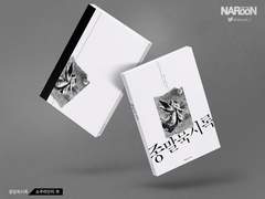 105. Enchant (분양 완료)