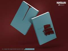 083. 돌이켜보니 나는 비극적 결함으로 가득 차있었다 (분양 완료)