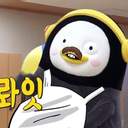 펭펭해롱