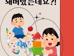 👶 어린이 타입 👶