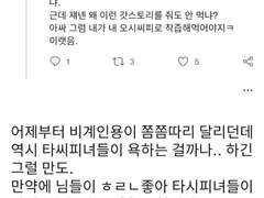 화가 나서 쓴 글