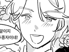 볕 잘 드는 어느날