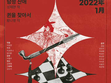 [대본] 일단 느와르, 오디오희곡 ver.