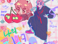 큐티양키 도안 유료배포