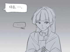 미아 오웬과 용기에 관하여,