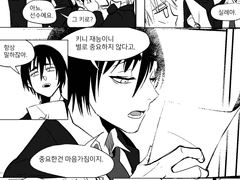 쿠로코 키리사키 가는 만화