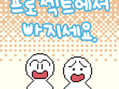 2부 22화 프로젝트에서 빠지세요