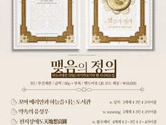 「맺음의 정의」 상세 인포