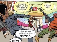 일본 코믹스 내 데드풀의 1인칭 사용 종류와 그 빈도