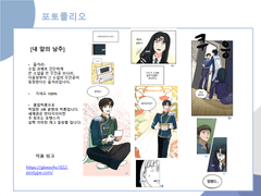 만화 전체 간단 정리